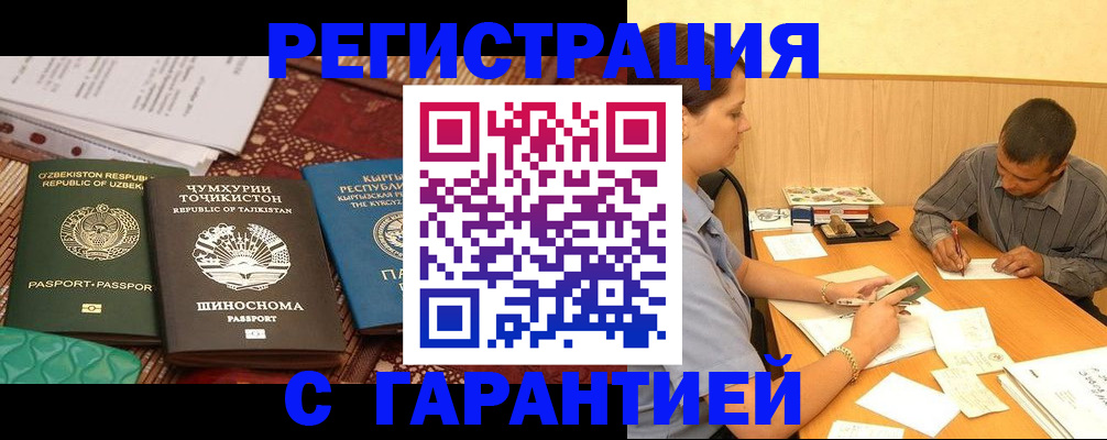 регистрация для дет. сада в Знаменске