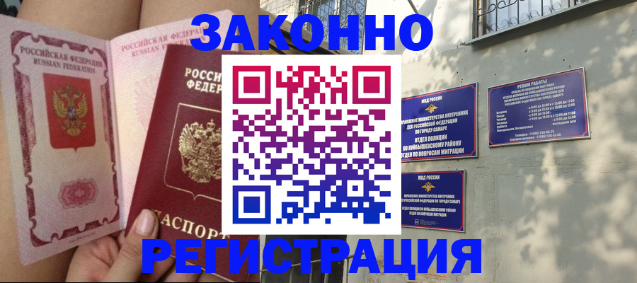 миграционный учет в Знаменске