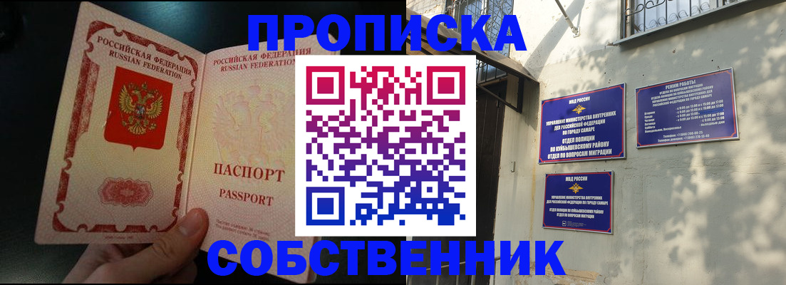 временная регистрация гарантия в Знаменске